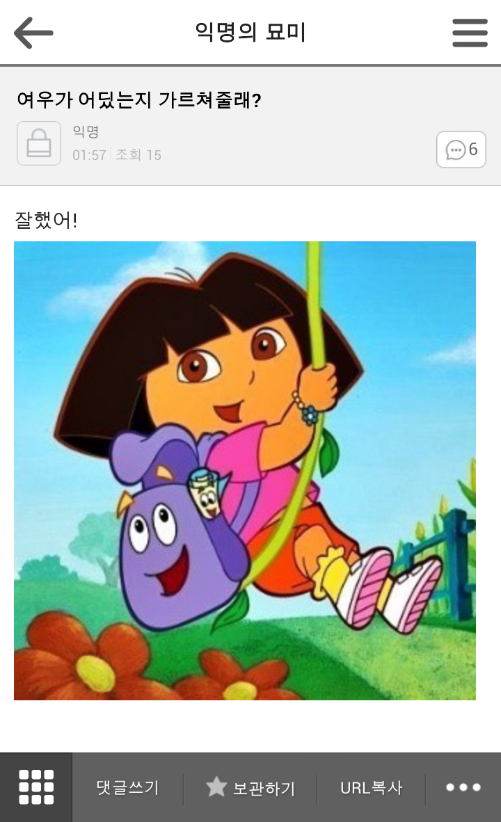 2014.02.26 익묘 망고들 추억대란ㅋㅋㅋㅋㅋ브금ㅋㅋ(추억주의) | 인스티즈