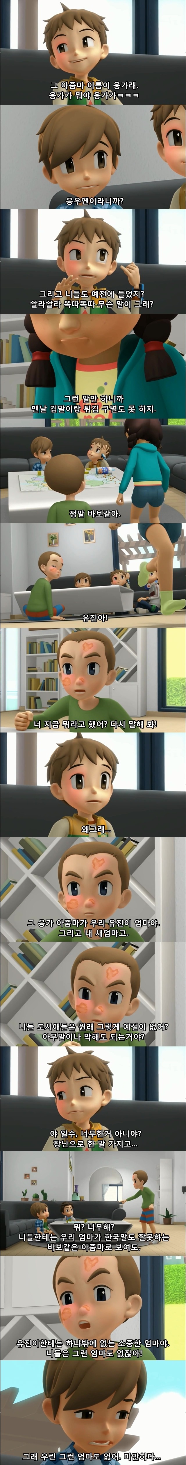 국산 아동용 애니메이션의 패드립.jpg | 인스티즈