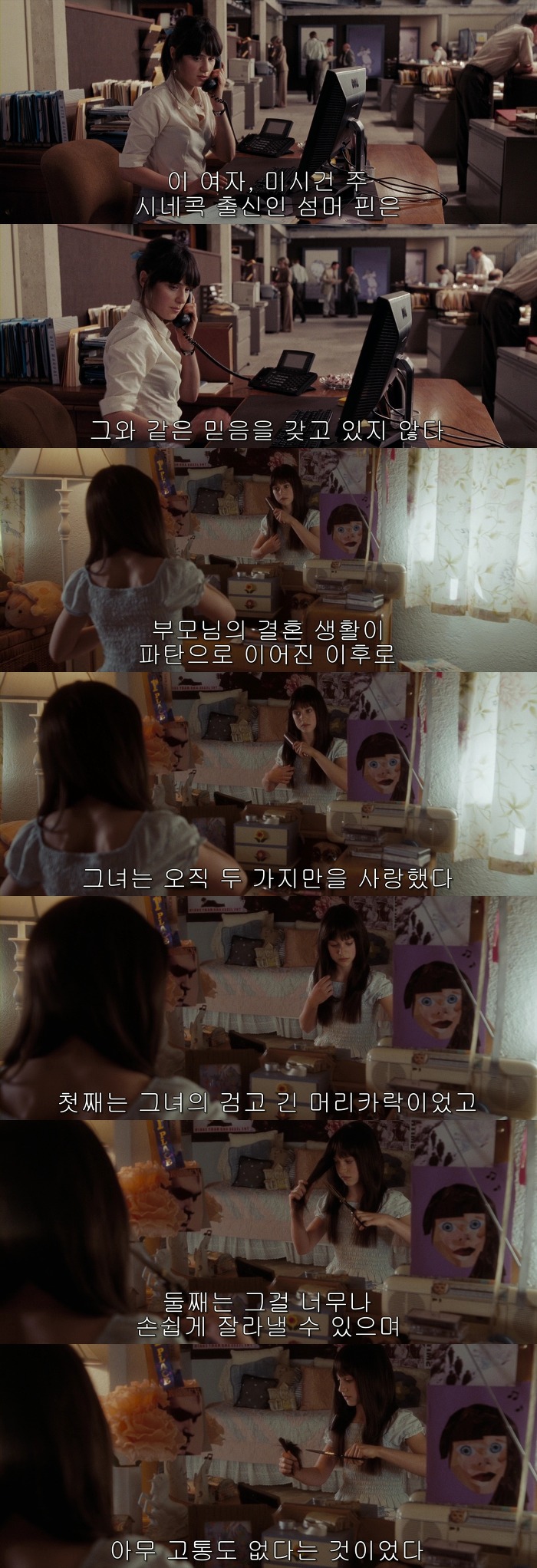 [500일의섬머(500daysofSummer)] 그녀는 정말 샹X이었을까 01 | 인스티즈