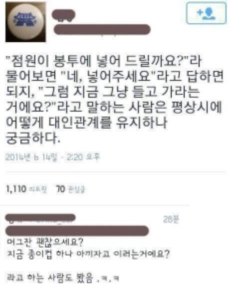 이런 사람들 진짜 있음 | 인스티즈