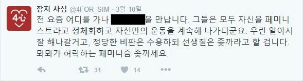 페미니즘이란 뭘까요? | 인스티즈