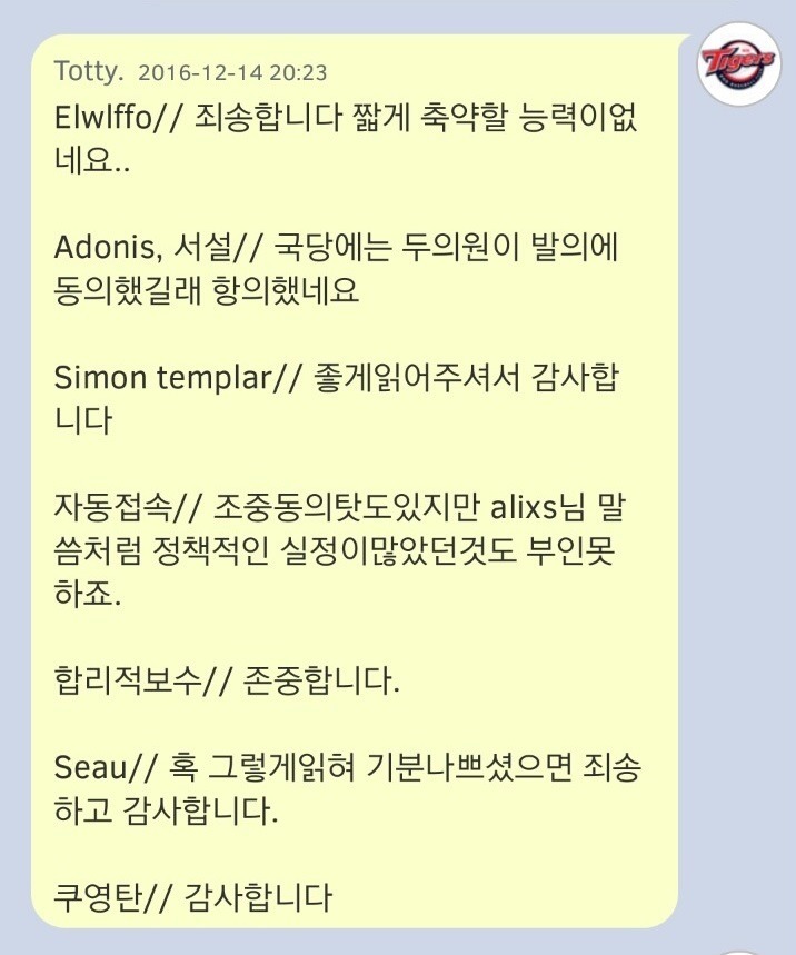 엠팍) 민주당은 매번 간과하는 부분이 한결같다는 걸 주의해야 한다 | 인스티즈