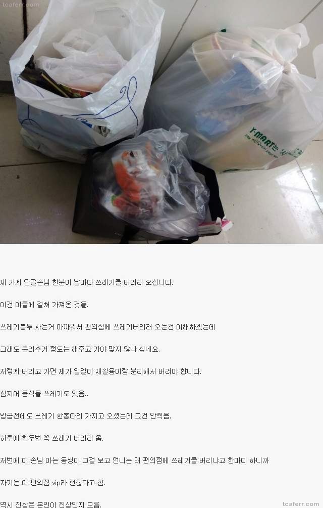 편의점 진상 단골 | 인스티즈