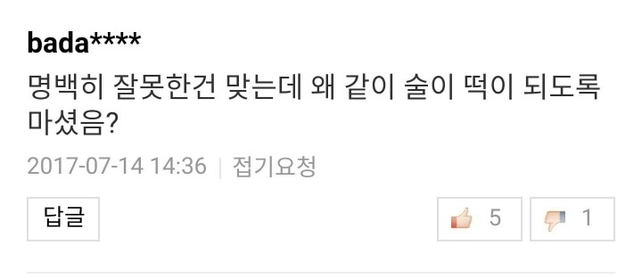 미군 남성이 한국 여성을 성폭행했다는 기사의 댓글 수준 | 인스티즈