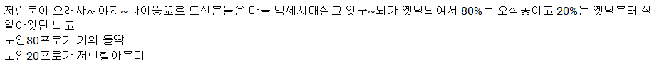 촛불집회에서 만난 83세 할아버지 | 인스티즈
