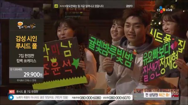 홈쇼핑에서 쇼케이스 하는 가수 | 인스티즈