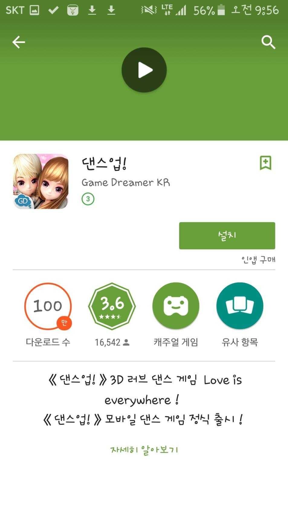 게임업체의 저작권 인식 | 인스티즈