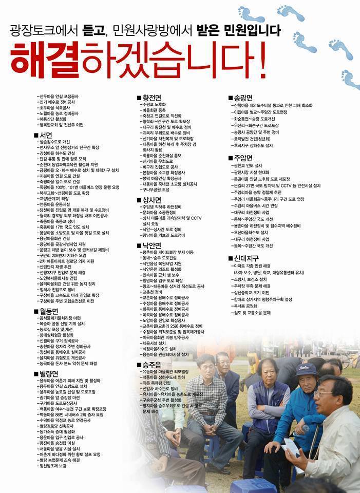 순천시민들이 이정현을 다시 뽑은 이유.jpg | 인스티즈