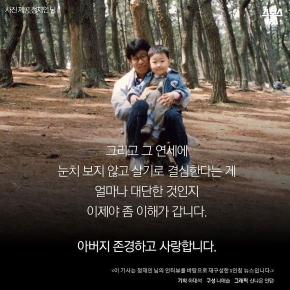  아들아! 아버지는 평생 남의 눈치만 보고 살았다 | 인스티즈