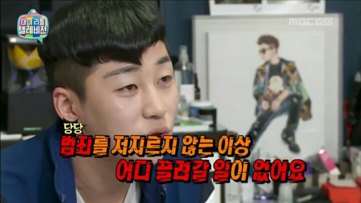 [마리텔] 신년 계획 세우는 딘딘 | 인스티즈