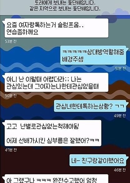 여자랑 카톡하는 연습 | 인스티즈