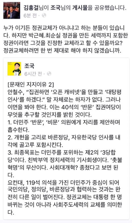 김대중 전대통령 아들의 안철수 비꼬깈ㅋㅋㅋ.jpg | 인스티즈