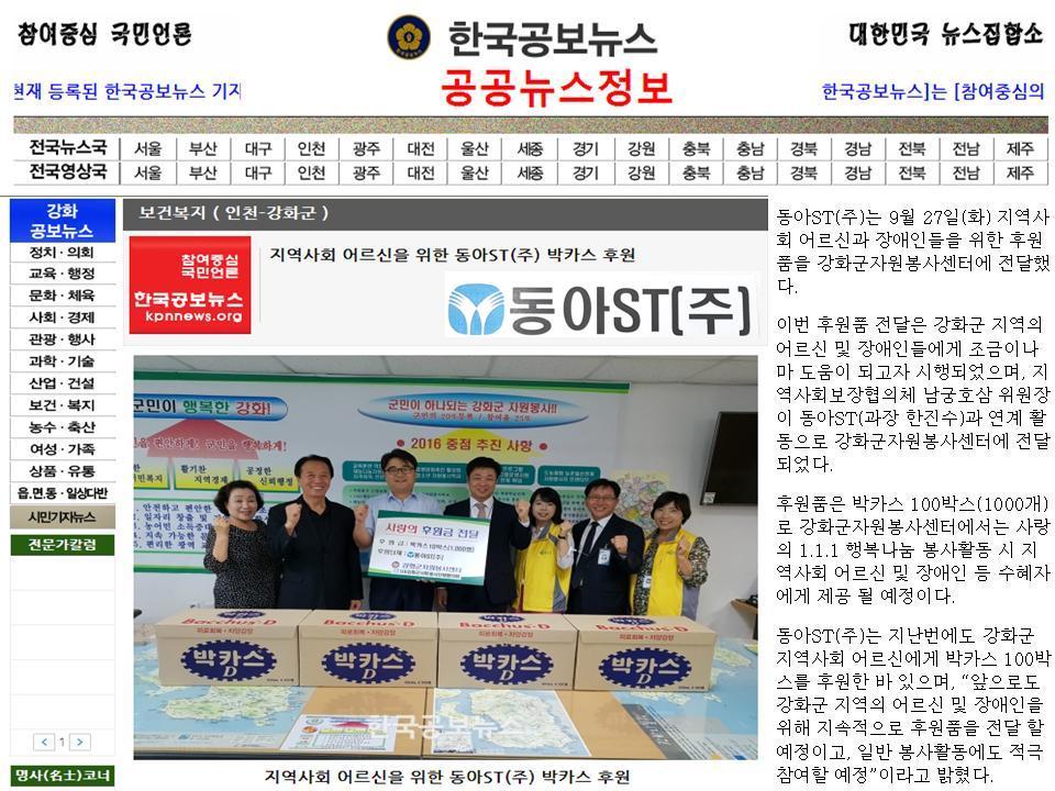 동아제약(주) 이미지