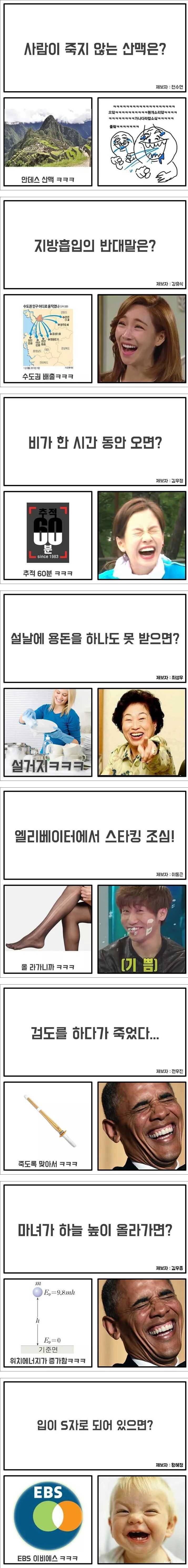 엘리베이터에서 스타킹 조심! | 인스티즈