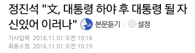 문재인 전 대표의 태도가 소극적이라 맘에 들지 않는다는 분들께 | 인스티즈