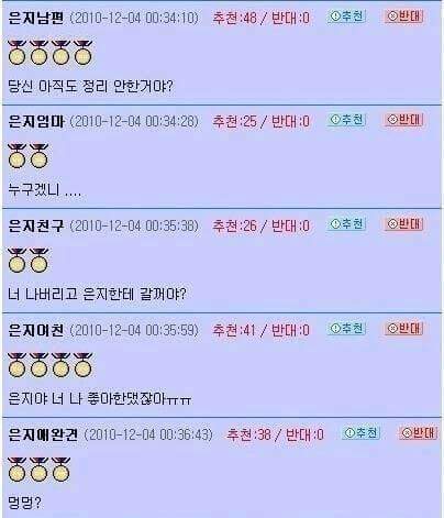 은지야 보고싶다 돌아와줘 | 인스티즈