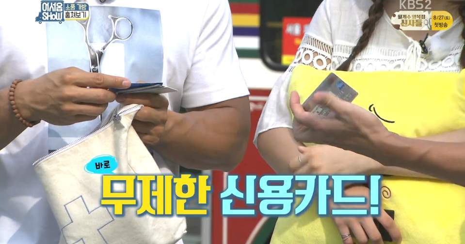 노홍철이 소유한 신용카드.JPG | 인스티즈