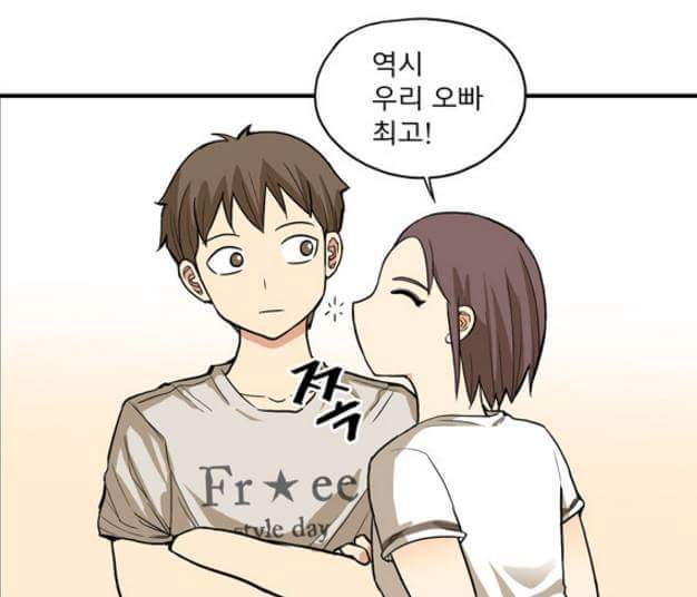 오빠나 여동생있는 사람은 공감함 | 인스티즈