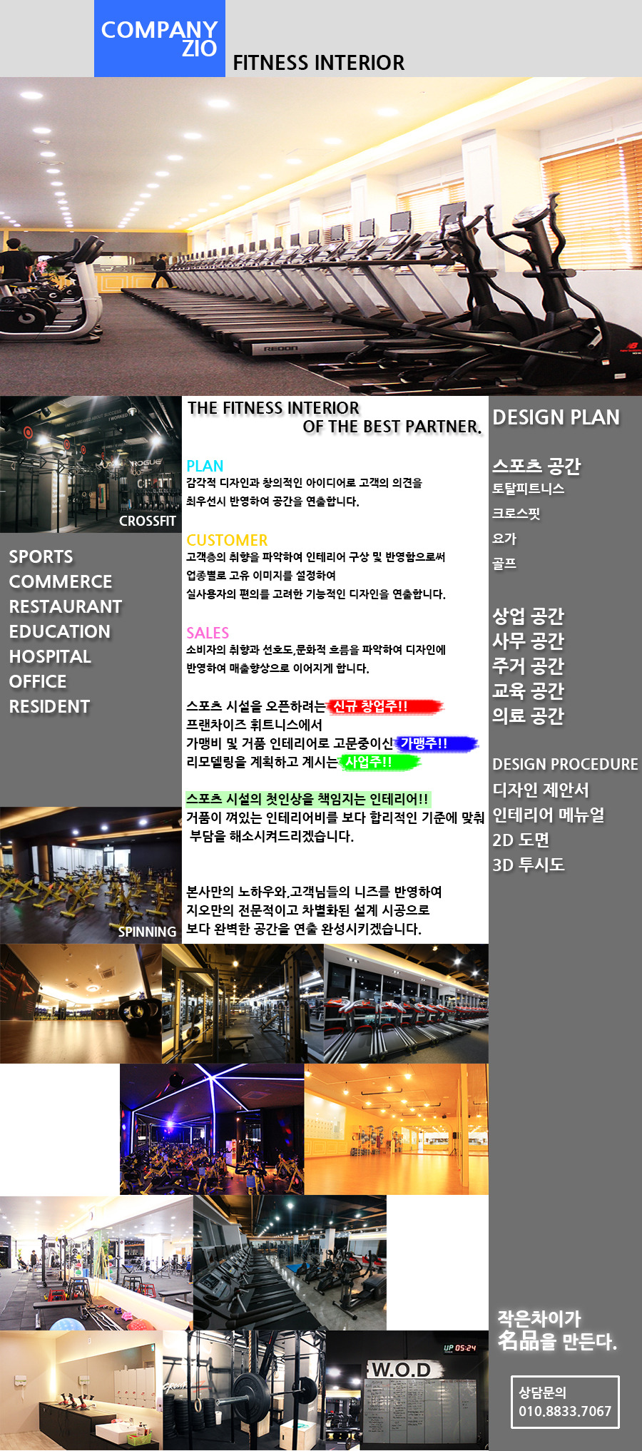 지오컴퍼니 이미지