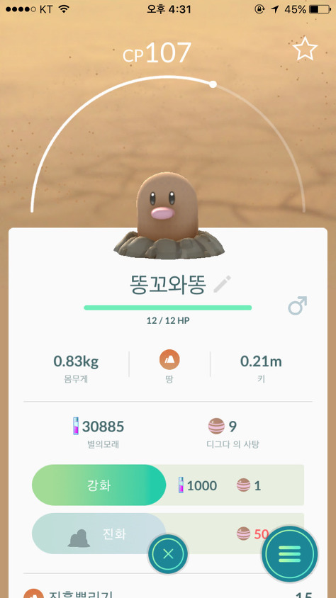 포켓몬 GO 작명 레전드 | 인스티즈
