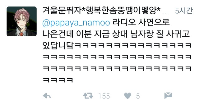  다시 돌아온 트위터 아무말대잔치33333.twt | 인스티즈