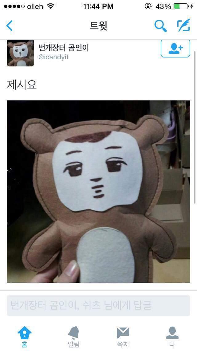 트위터 만우절 현황 | 인스티즈