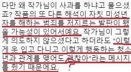 오선혜 작가 인스타에 아직도 정신 못차리신 분들 | 인스티즈