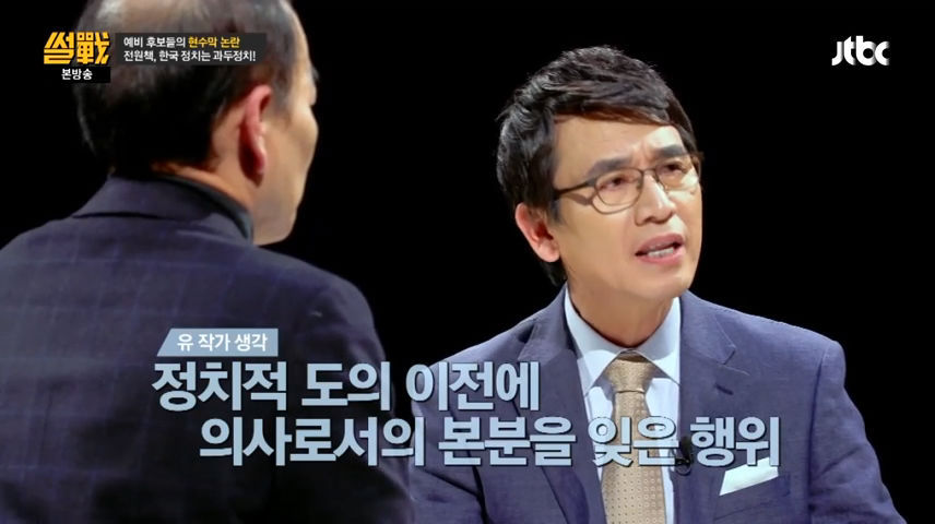 신의진에 대해.(feat.썰전) | 인스티즈
