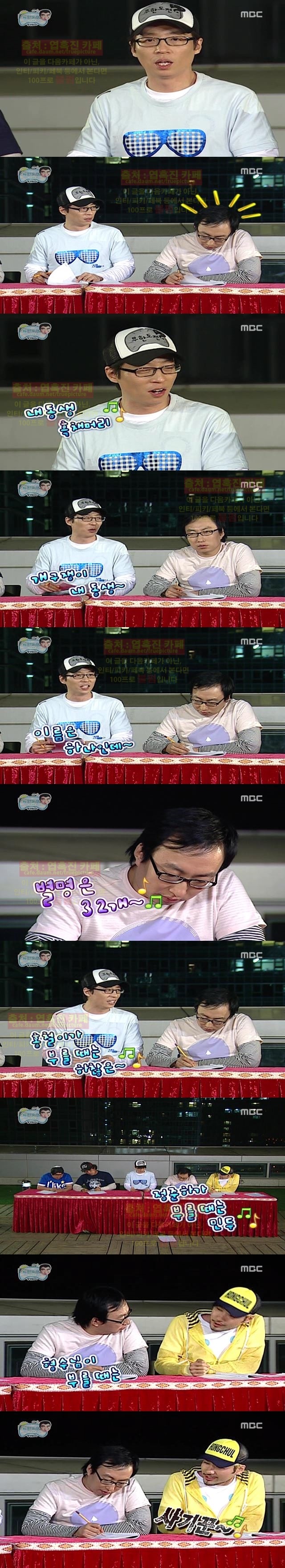 [무한도전] 악마들의 동요 대결.jpg | 인스티즈