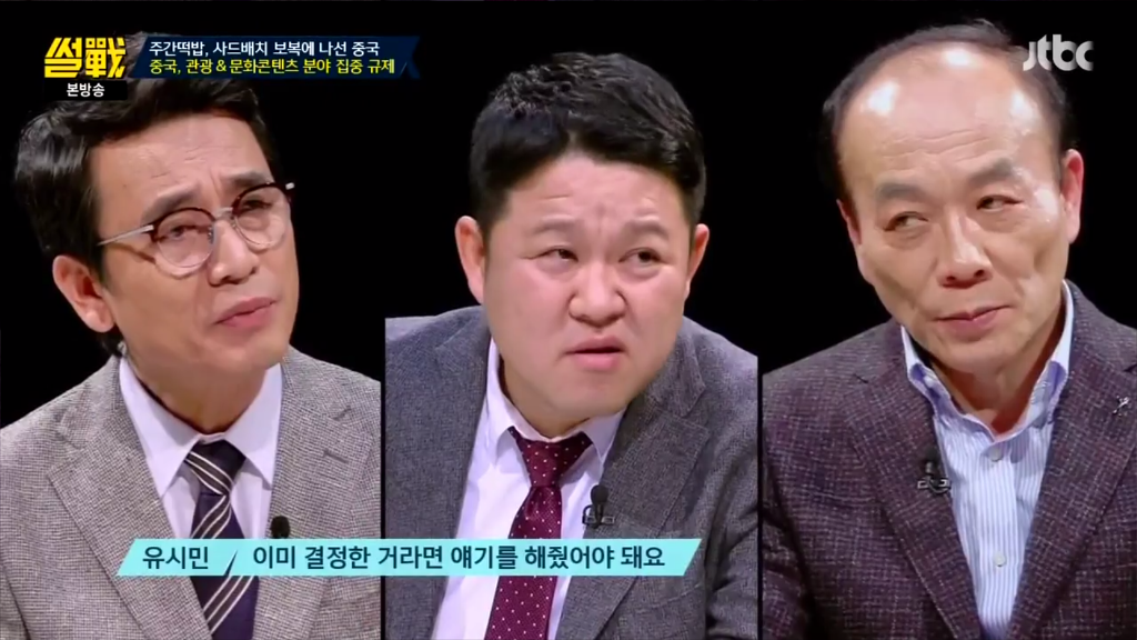 중국이 우리나라에 열받은 이유중 한가지 | 인스티즈