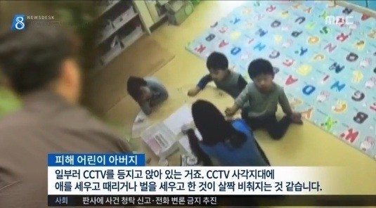 어린이집 사각지대 폭행 | 인스티즈
