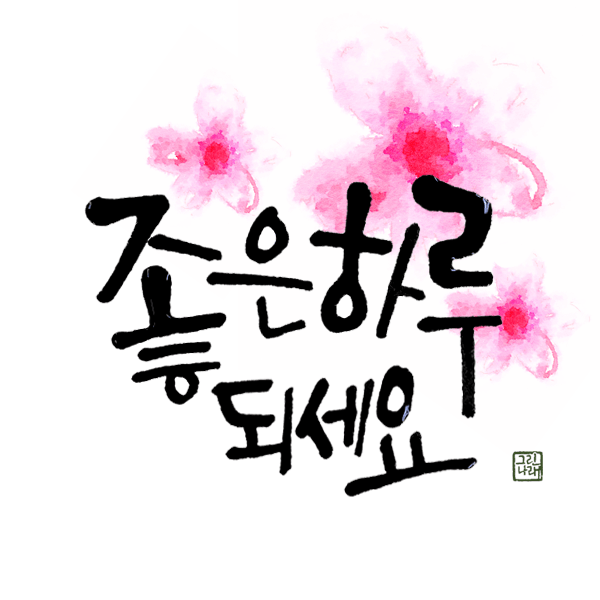 용띠네 이미지