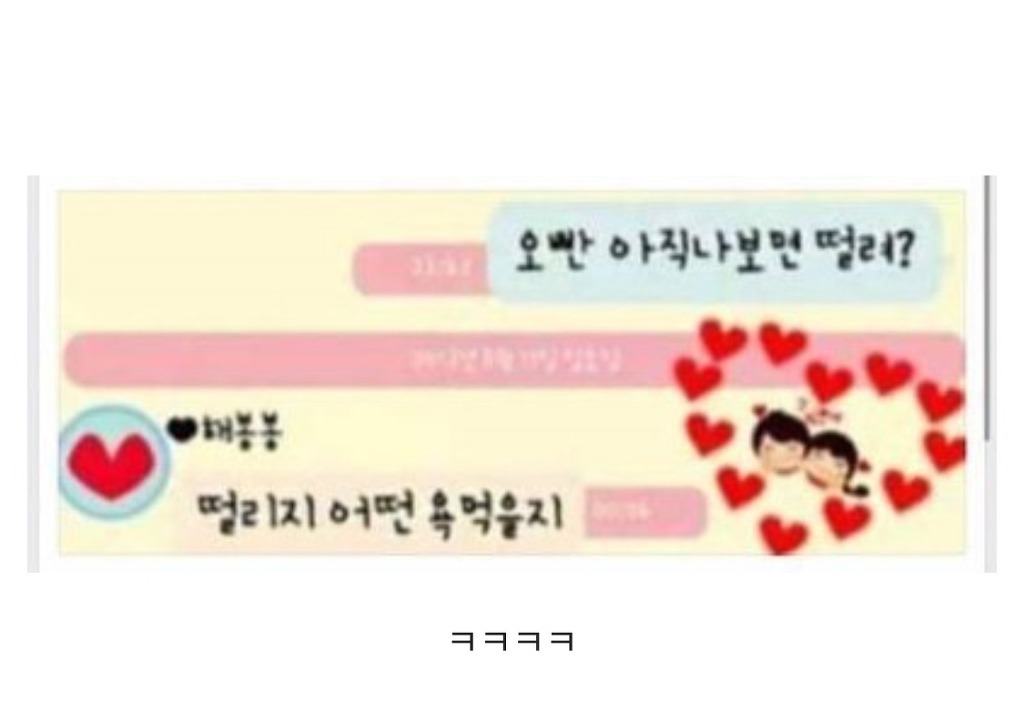 여친만 보면 떨린다는 남자 | 인스티즈