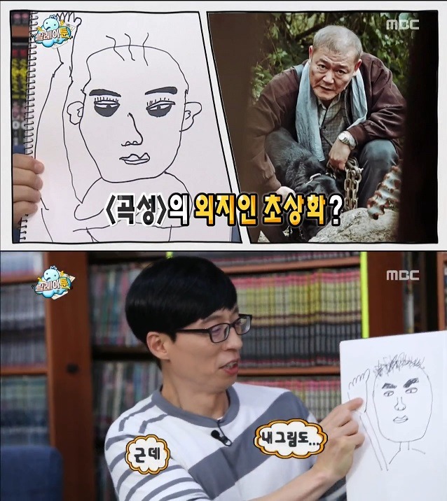 무도 멤버들이 그린 박명수 | 인스티즈