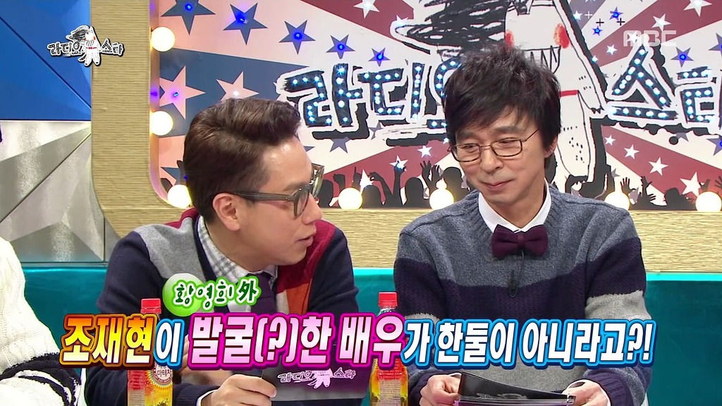 [라디오스타] 조재현의 촉 | 인스티즈