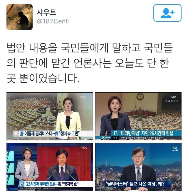 유일한 언론 .jpg | 인스티즈