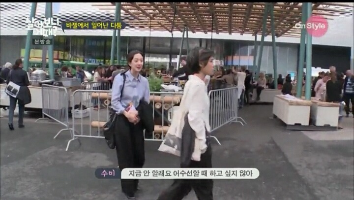 려원과 임수미의 갈등 | 인스티즈