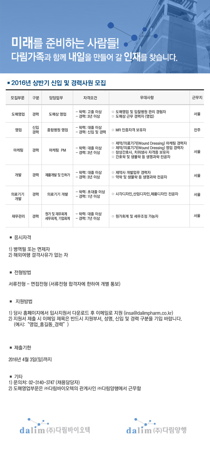 (주)다림 이미지