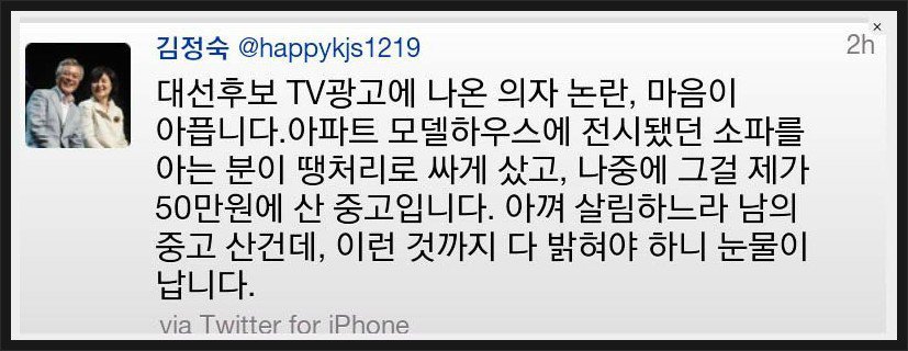 문재인의 혹독한 검증과정.jpg | 인스티즈