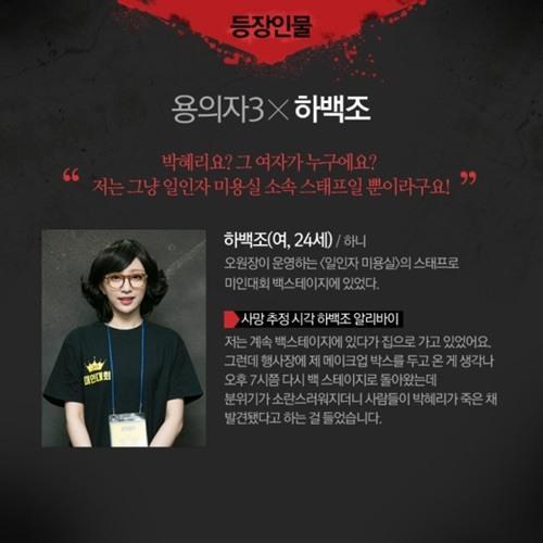 역대급 소름이였던 크라임씬2 레전드편 | 인스티즈