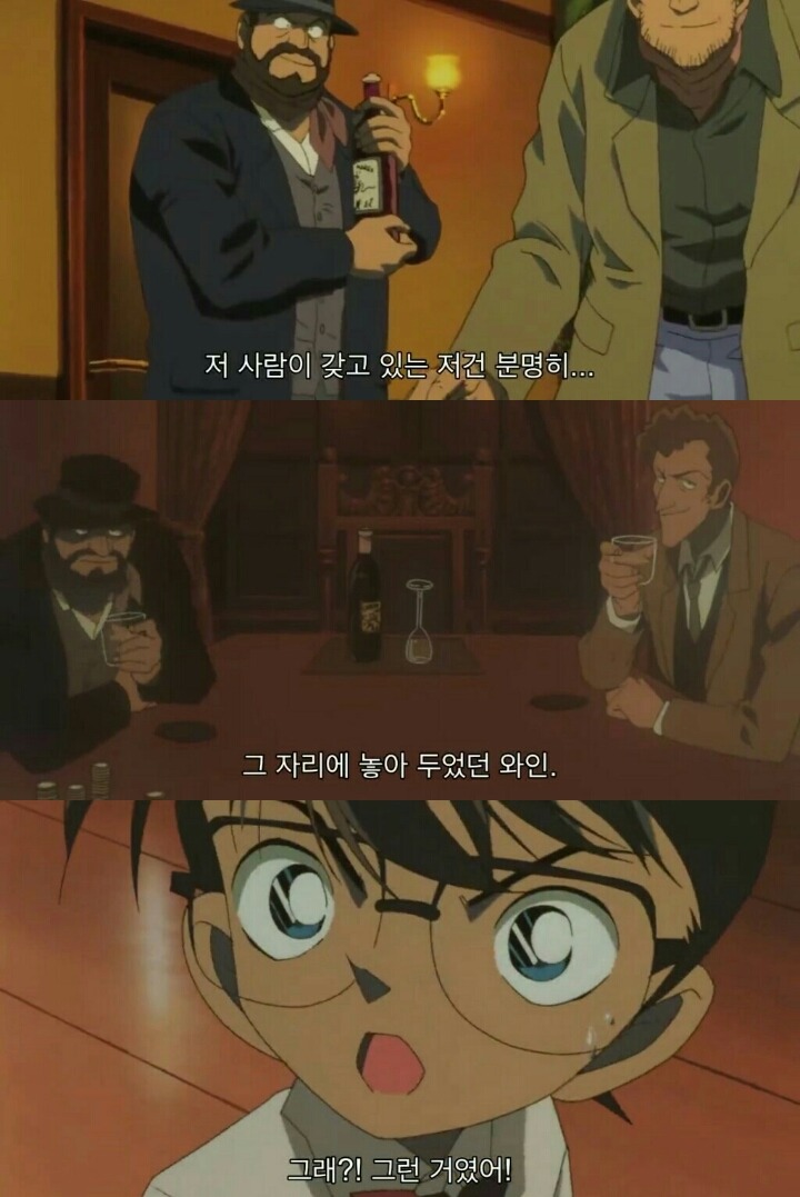 [조금슬픔주의] 명탐정 코난 극장판 6기: 베이커가의 망령(9) | 인스티즈