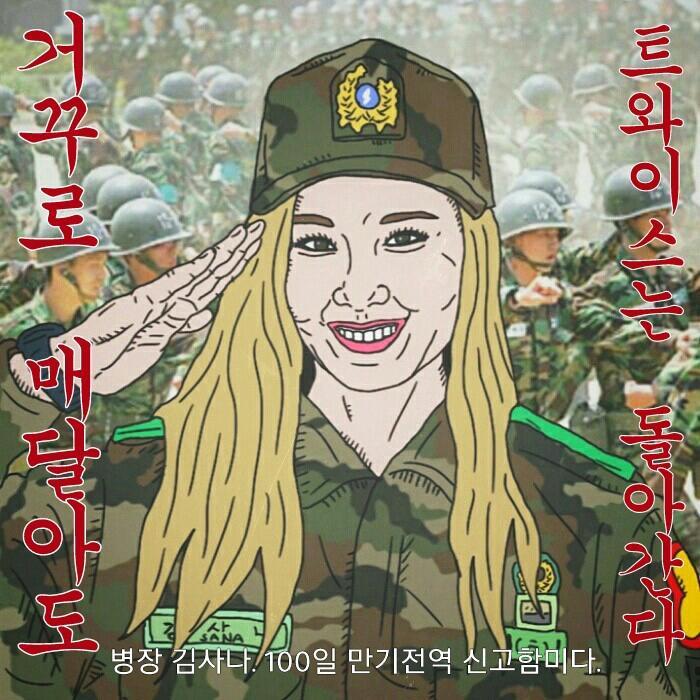 트와이스 데뷔 100일 기념 팬아트.jpg | 인스티즈