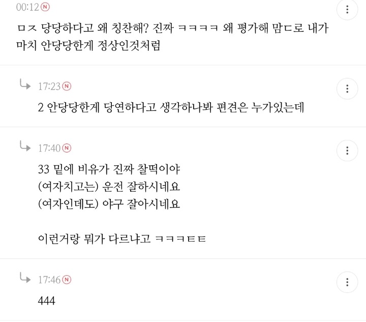 뚱뚱한 사람한테 너그럽고 | 인스티즈