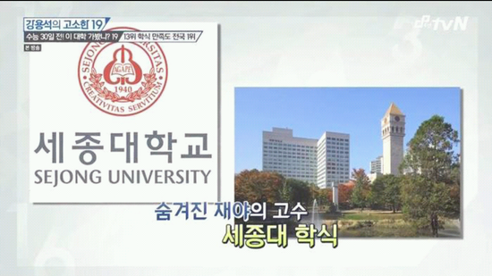 광진구 맛집 세종대학교 학식.jpg | 인스티즈