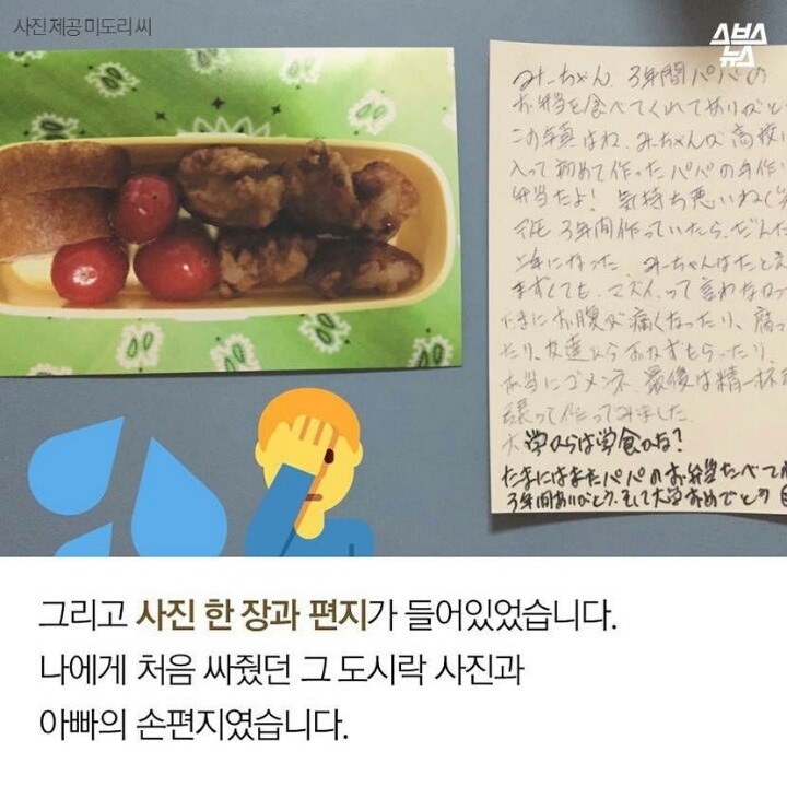 3년간 싸주신 아빠의 마지막 도시락 .jpg | 인스티즈