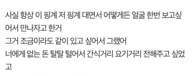 널 짝사랑하는 사람이 나여서 미안해 | 인스티즈