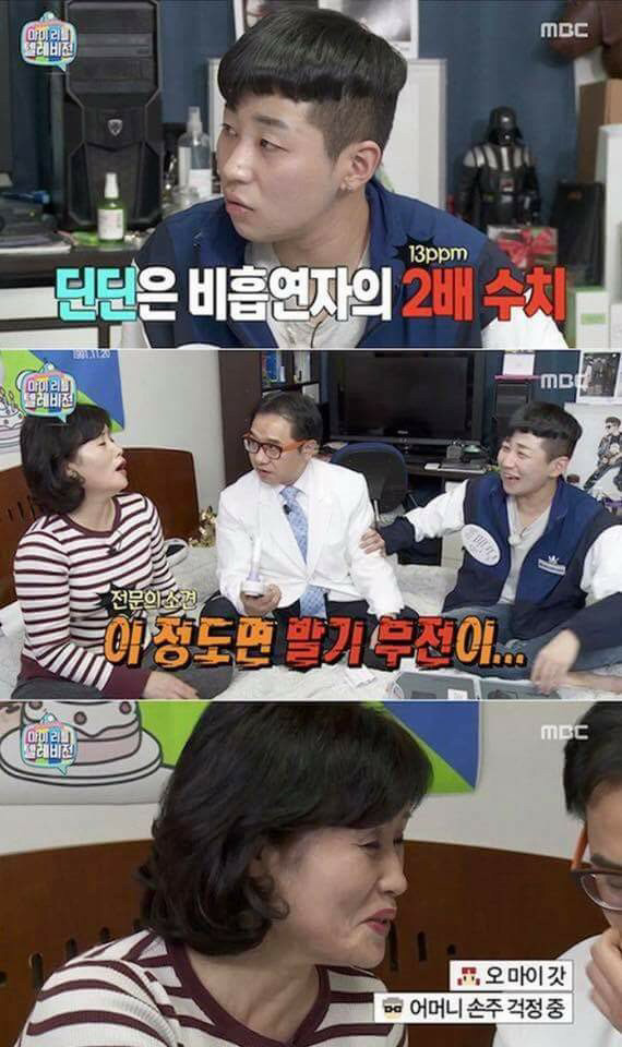 발기부전 진단받은 딘딘 | 인스티즈