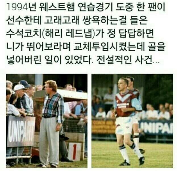 답답하면 니들이 뛰던지....레전드 | 인스티즈