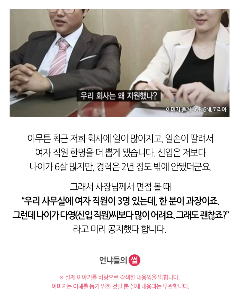 신입이 어린상사가 싫다고 | 인스티즈