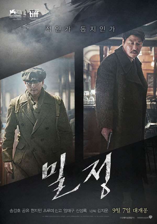 2016 배우와 드라마 작가 최고의 해 | 인스티즈